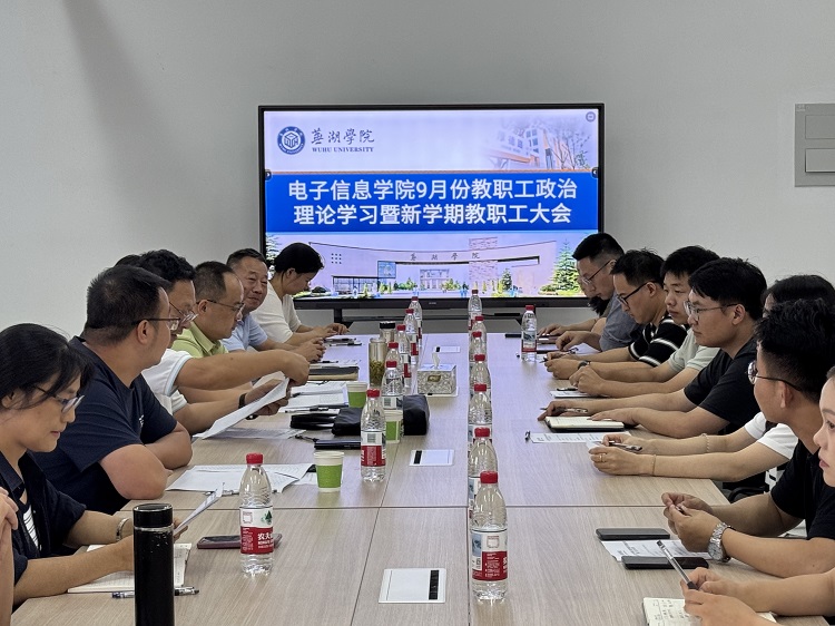 教职工大会.jpg