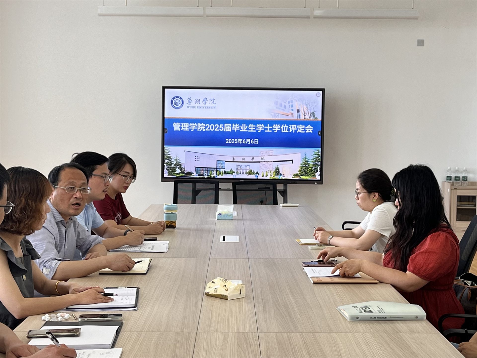 管理学院召开2025届毕业生学士学位评定会.jpg