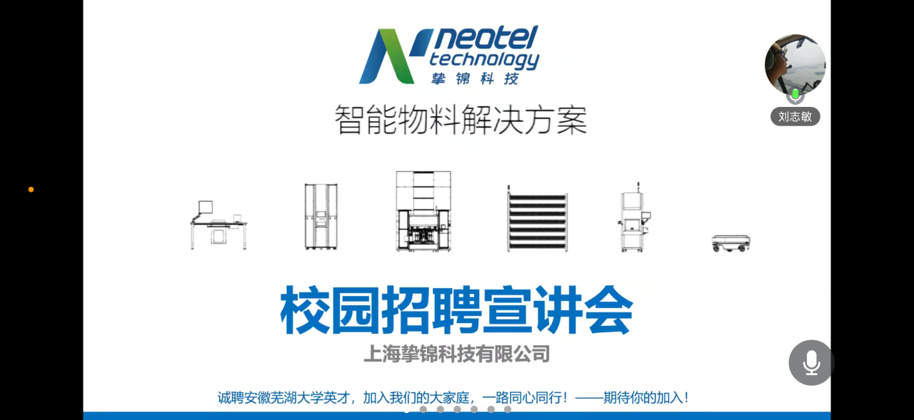 上海挚锦宣讲会.png
