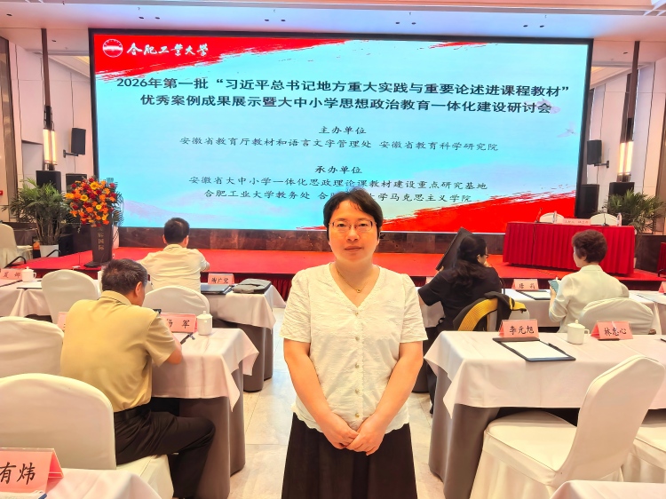 李斐斐师姐参加会议6.28-修改尺寸版.jpg