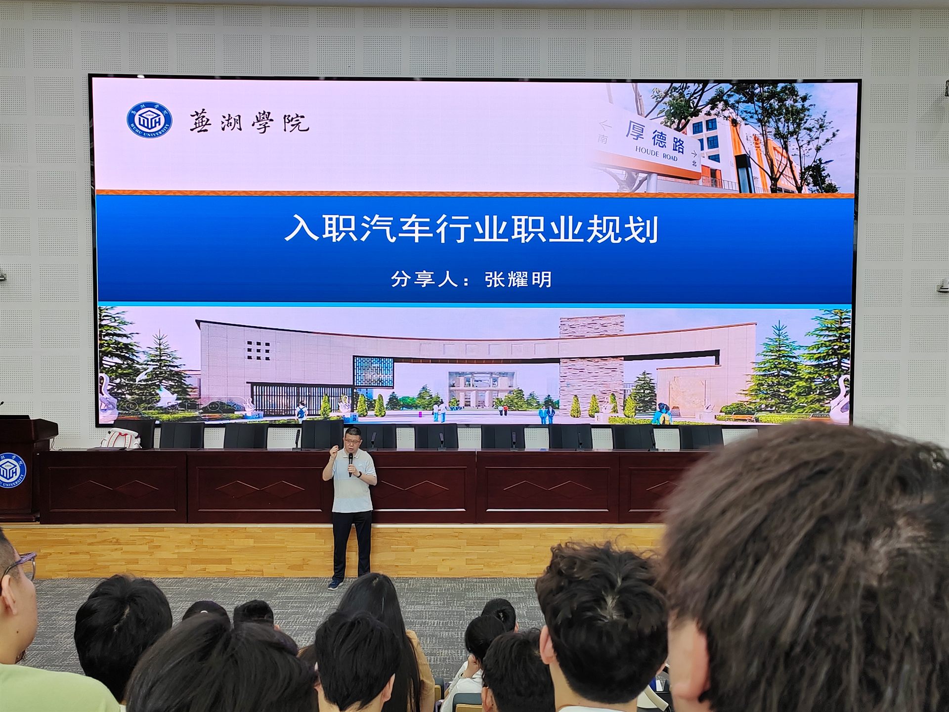 一站式社区活动在图书馆报告厅演讲照片.jpg