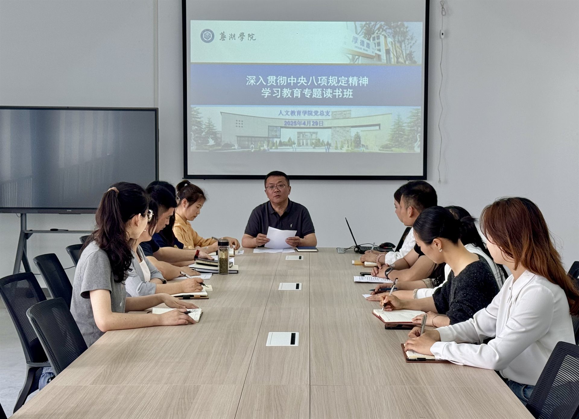 0429-2深入学习贯彻中央八项规定精神学习教育专题读书班.jpg