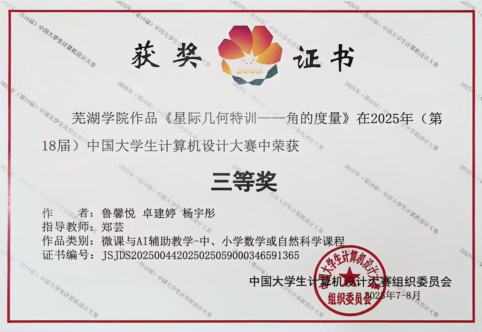 微信图片_20250910105935.jpg
