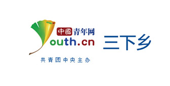 青春&ldquo;三下乡&rdquo;