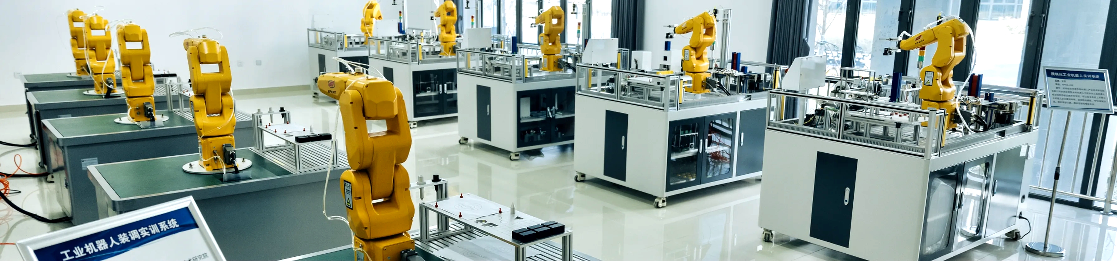 工业机器人实验室