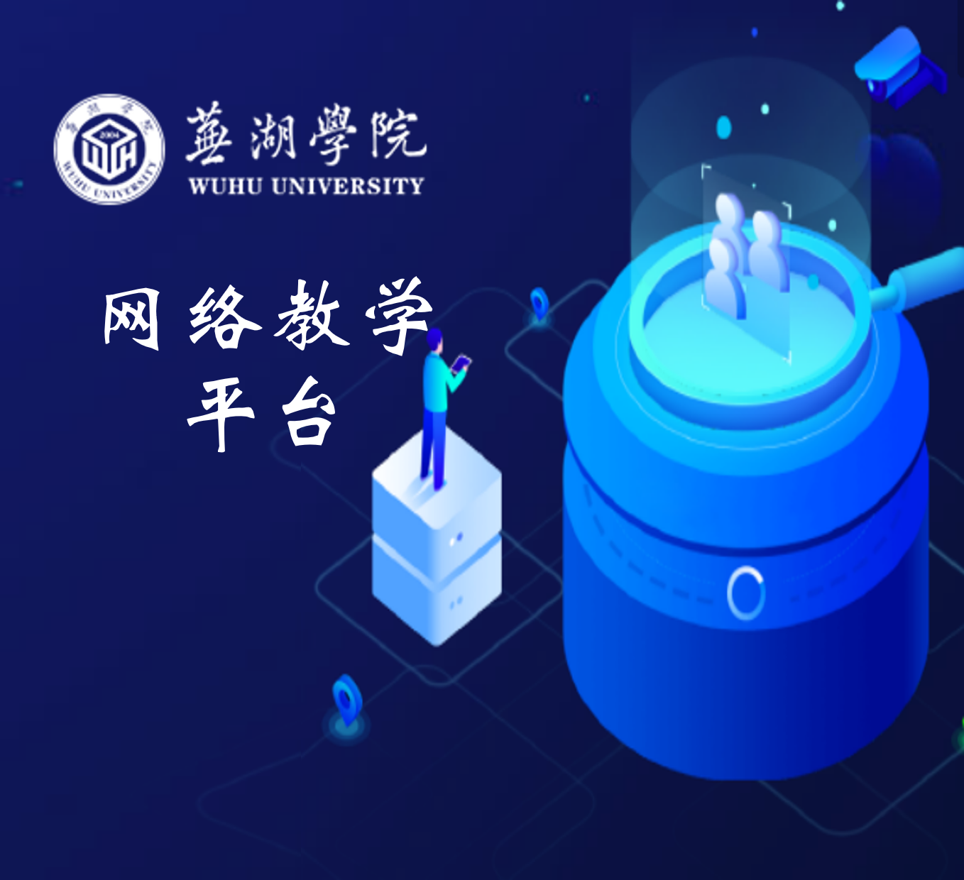 beat365手机版官网网络教学平台