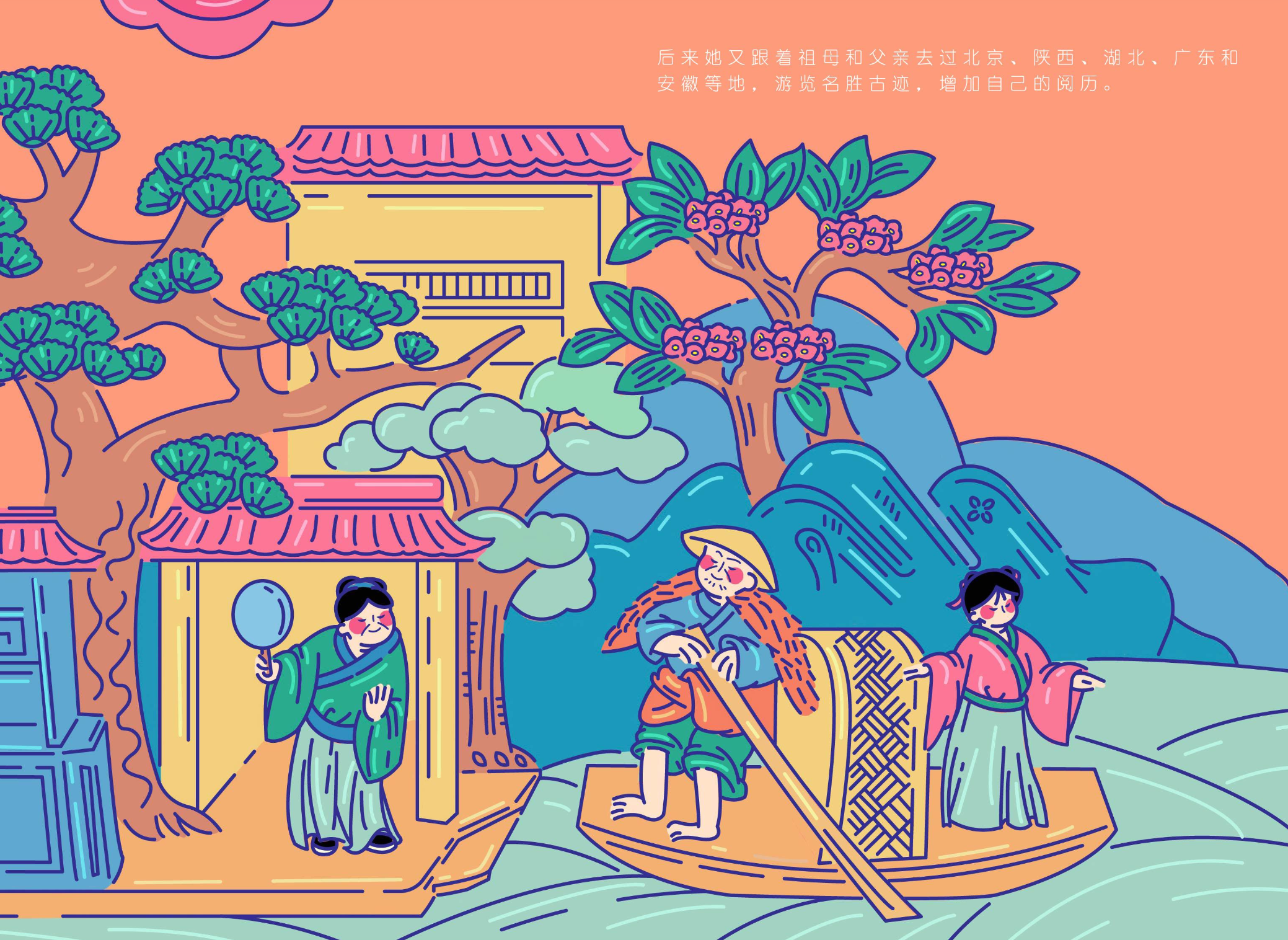 2022级视觉传达设计专业王敏&mdash;&mdash;书籍设计作品《徽州女性绘本》