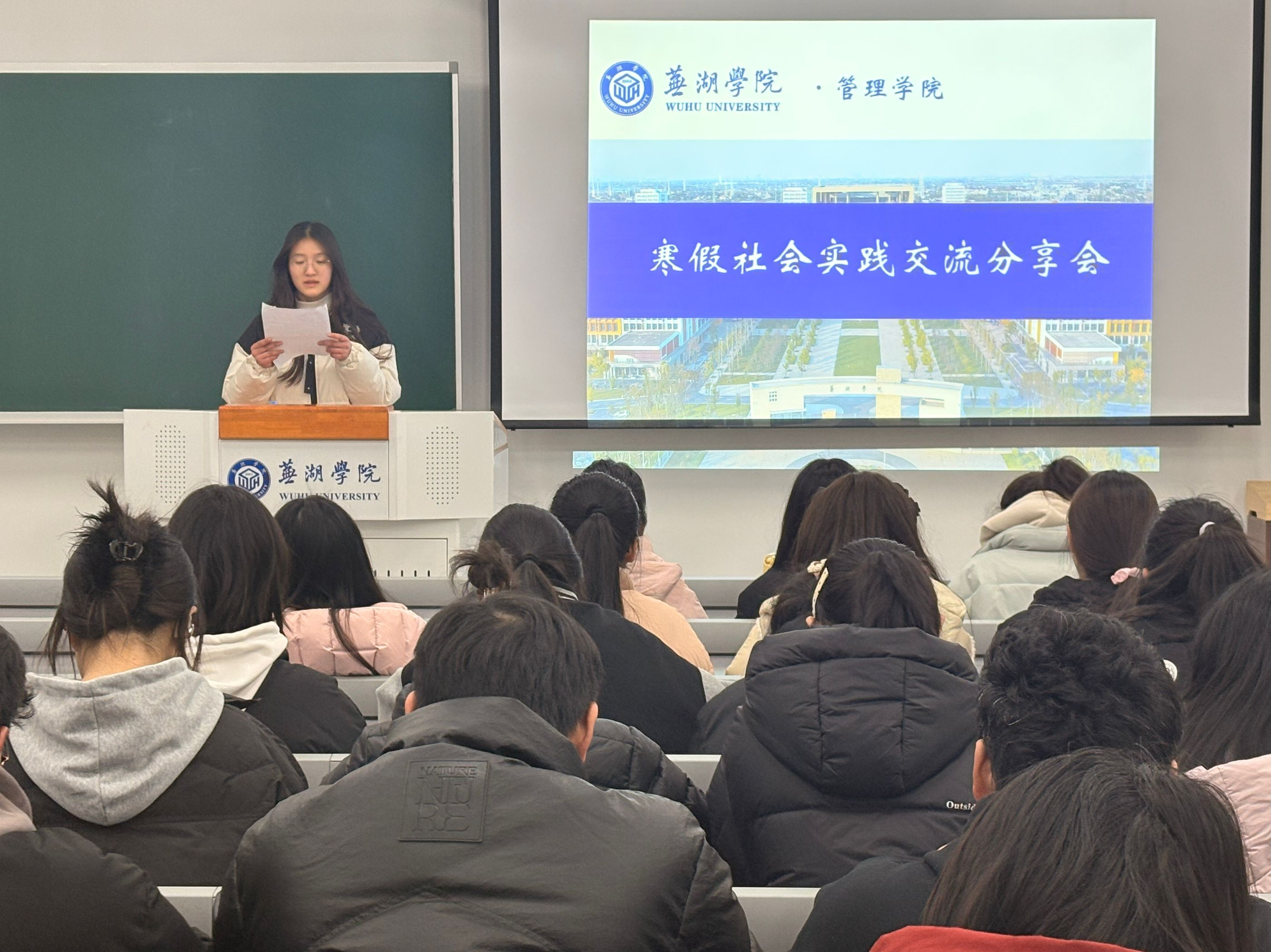 管理学院开展2025年寒假社会实践交流分享会